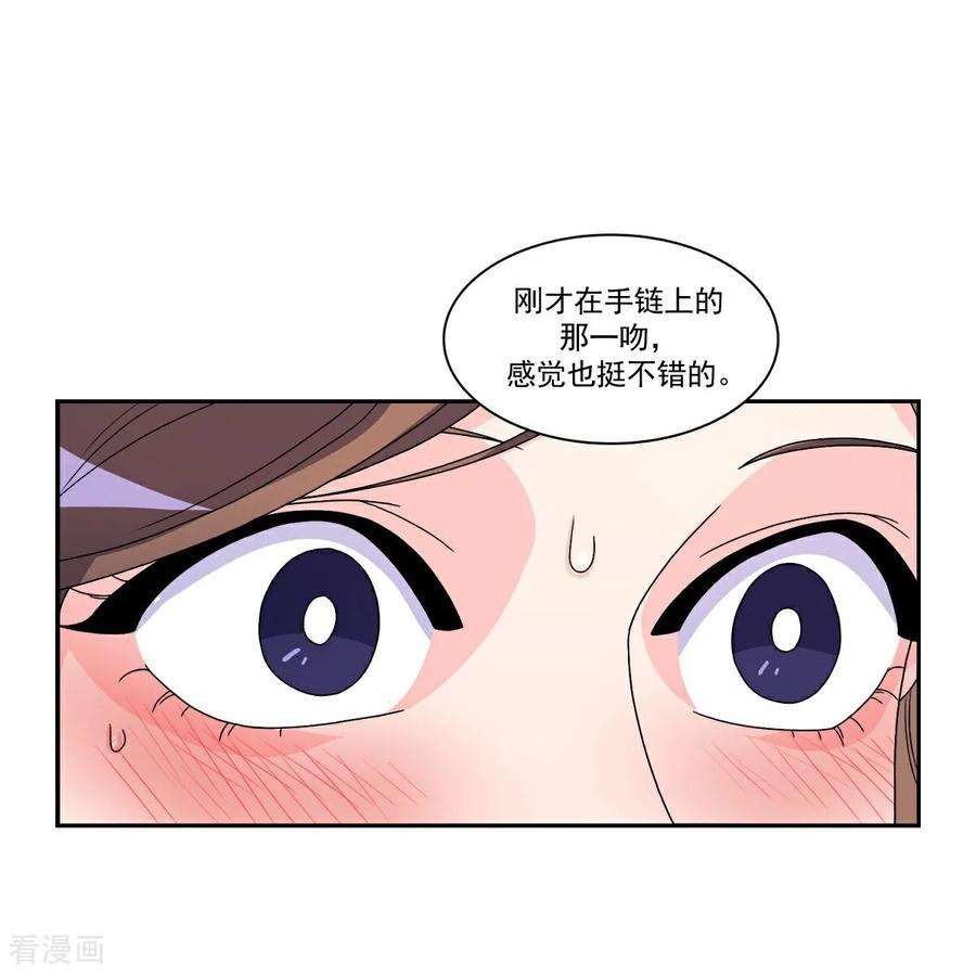 第4话 吻与代价 第20页