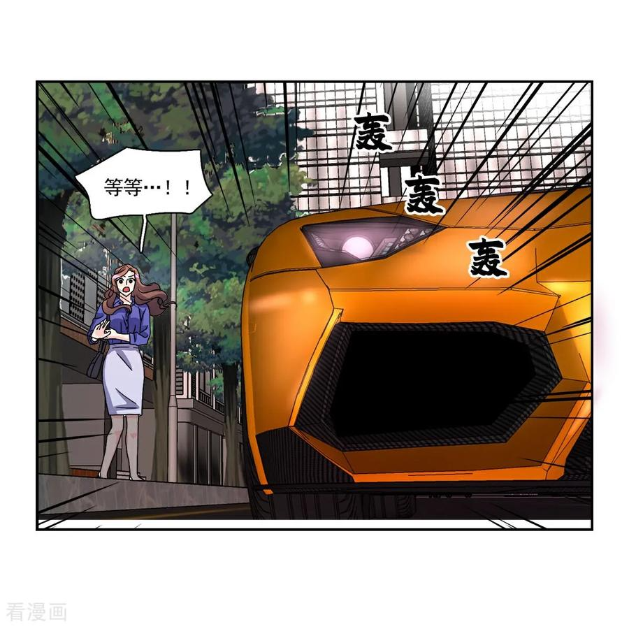 第4话 吻与代价 第22页