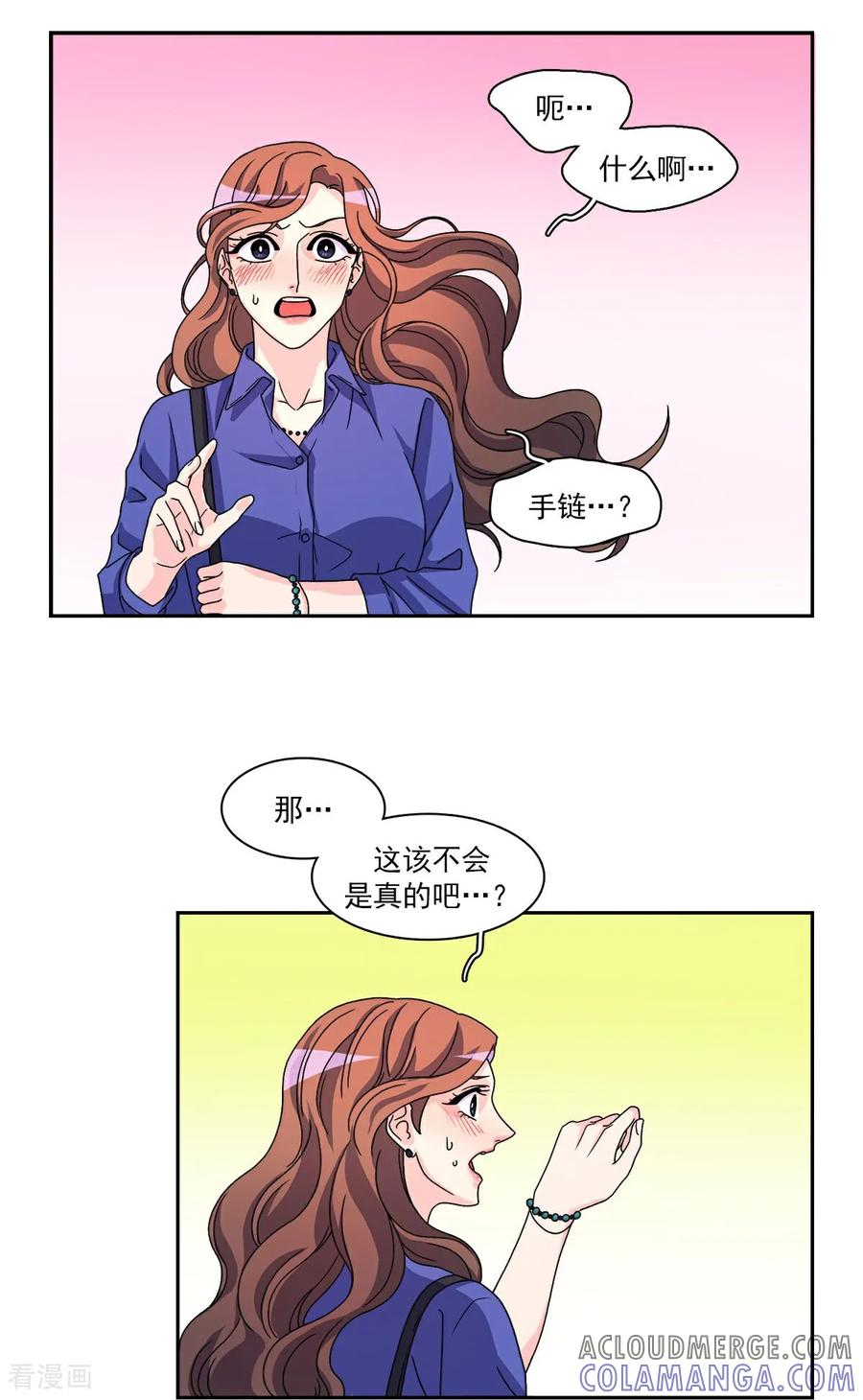 第4话 吻与代价 第23页
