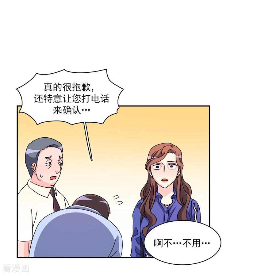 第4话 吻与代价 第24页