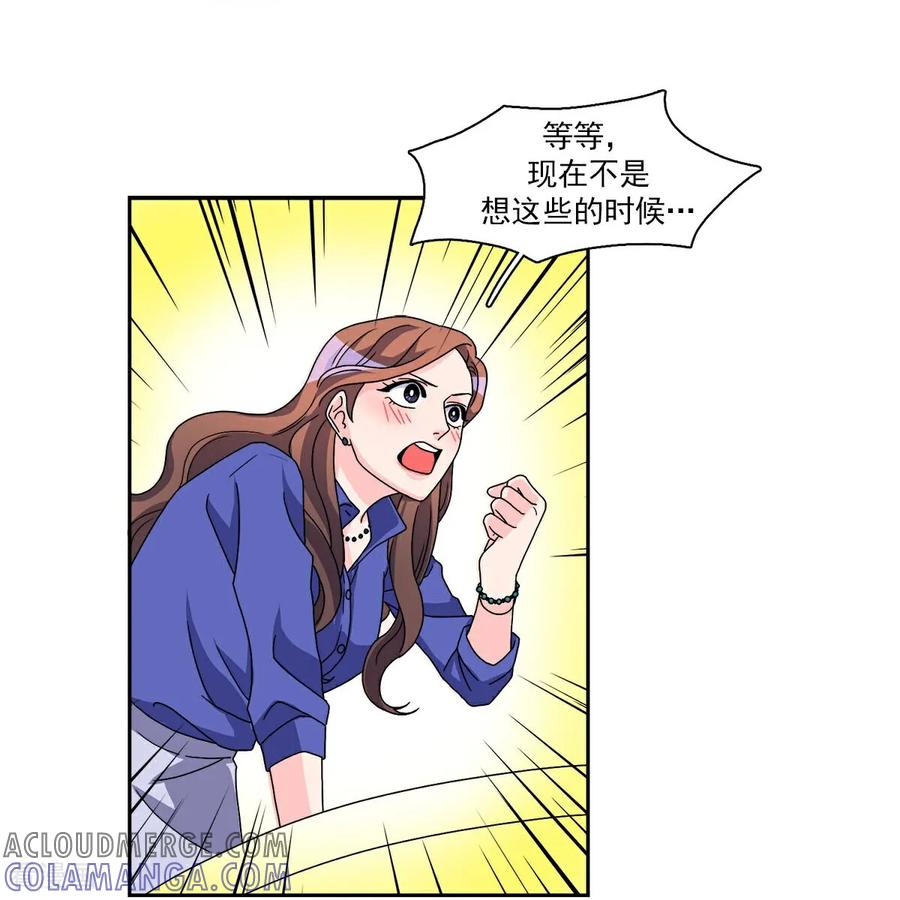 第4话 吻与代价 第27页