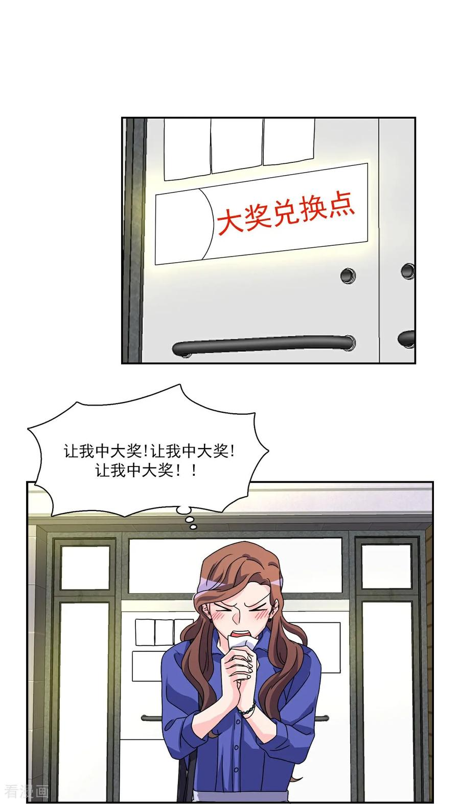 第4话 吻与代价 第28页