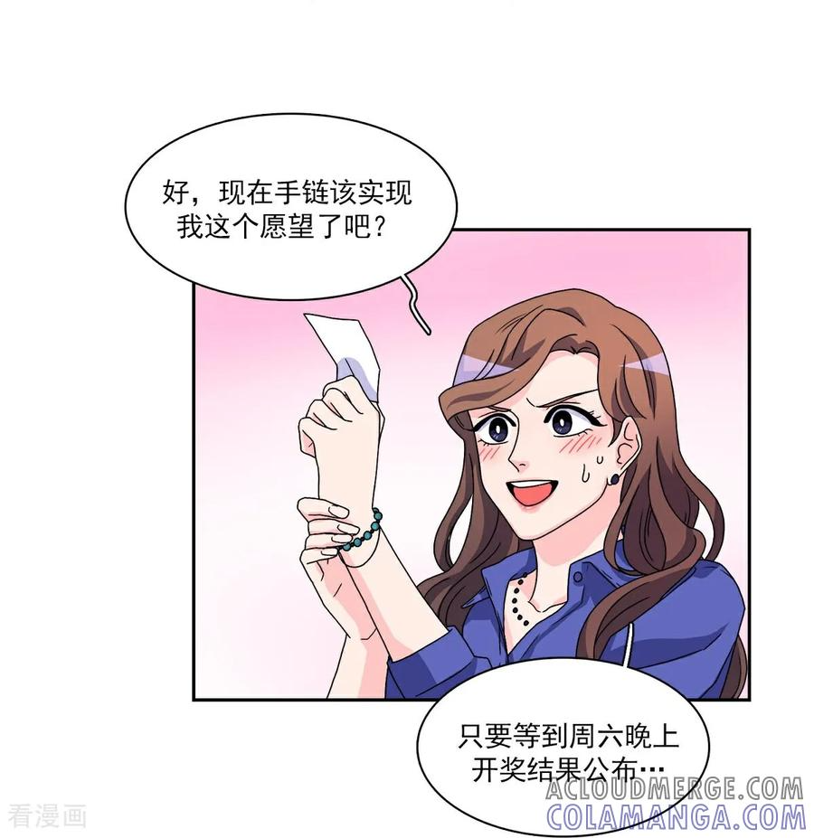 第4话 吻与代价 第29页