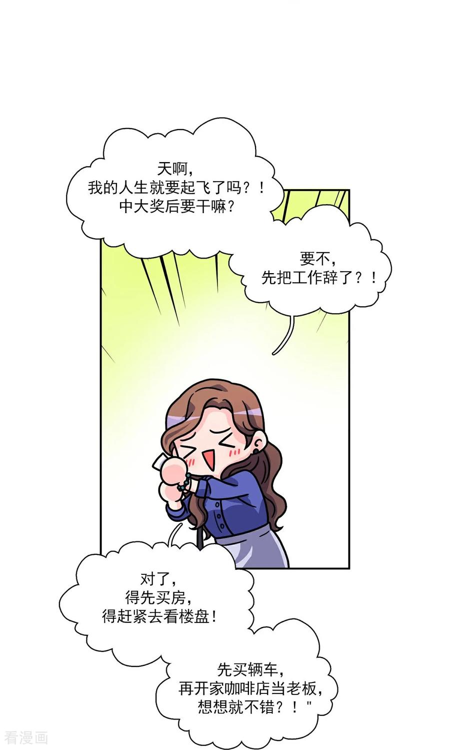 第4话 吻与代价 第30页