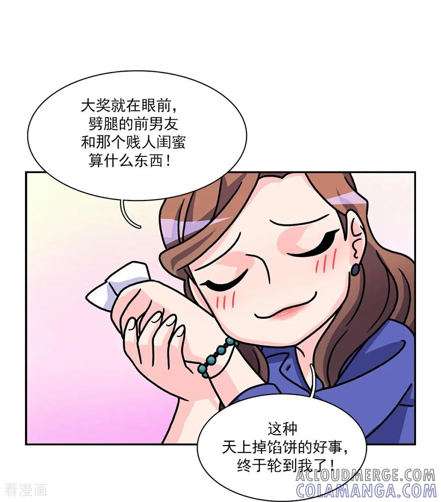 第4话 吻与代价 第31页