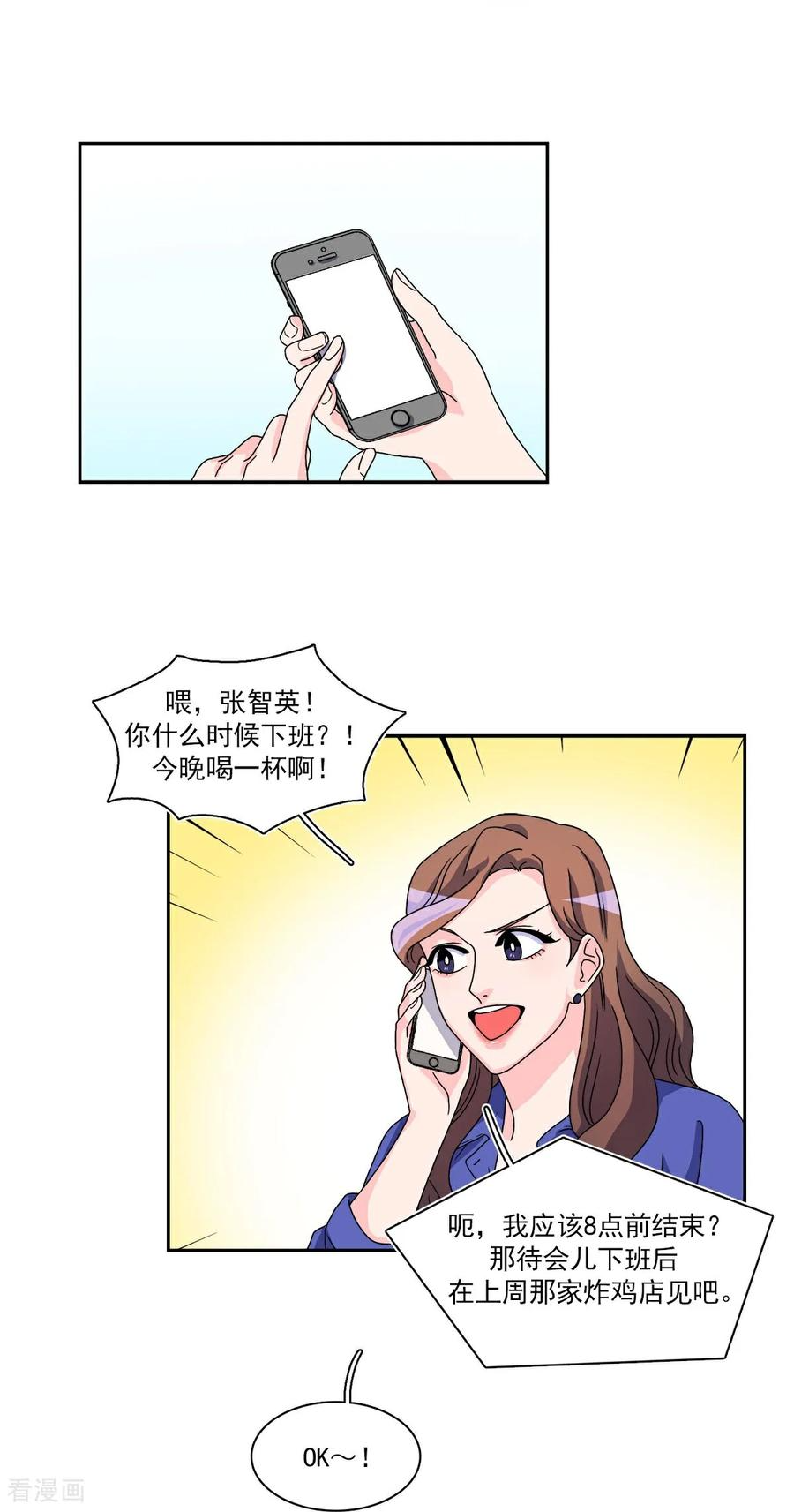 第4话 吻与代价 第32页