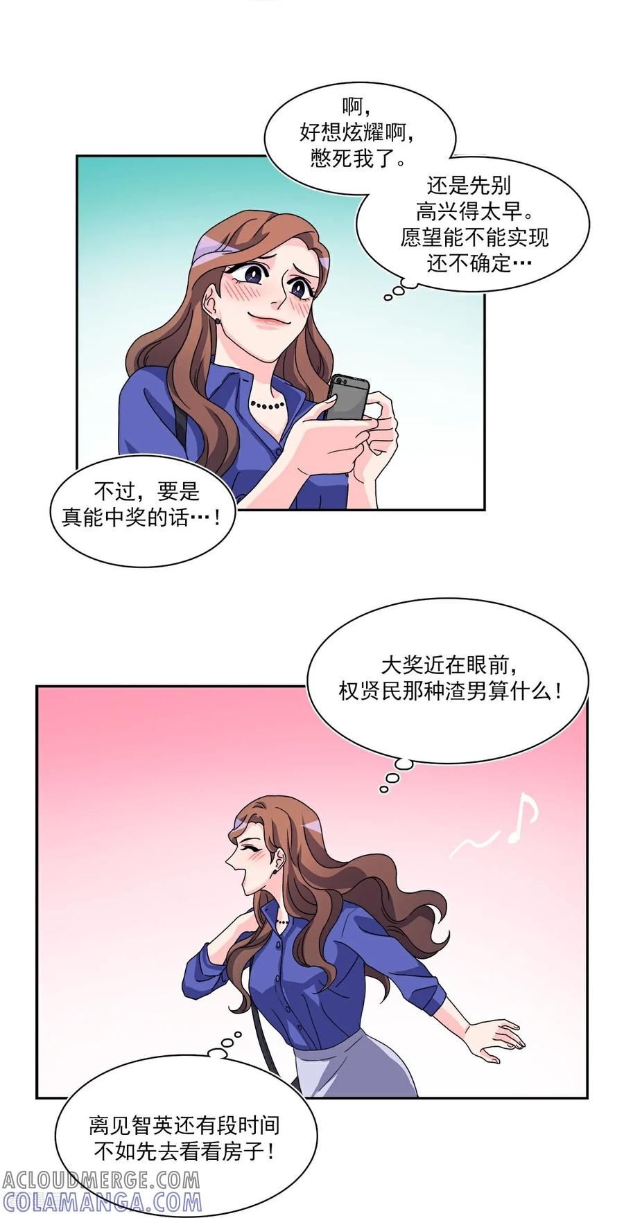 第4话 吻与代价 第33页