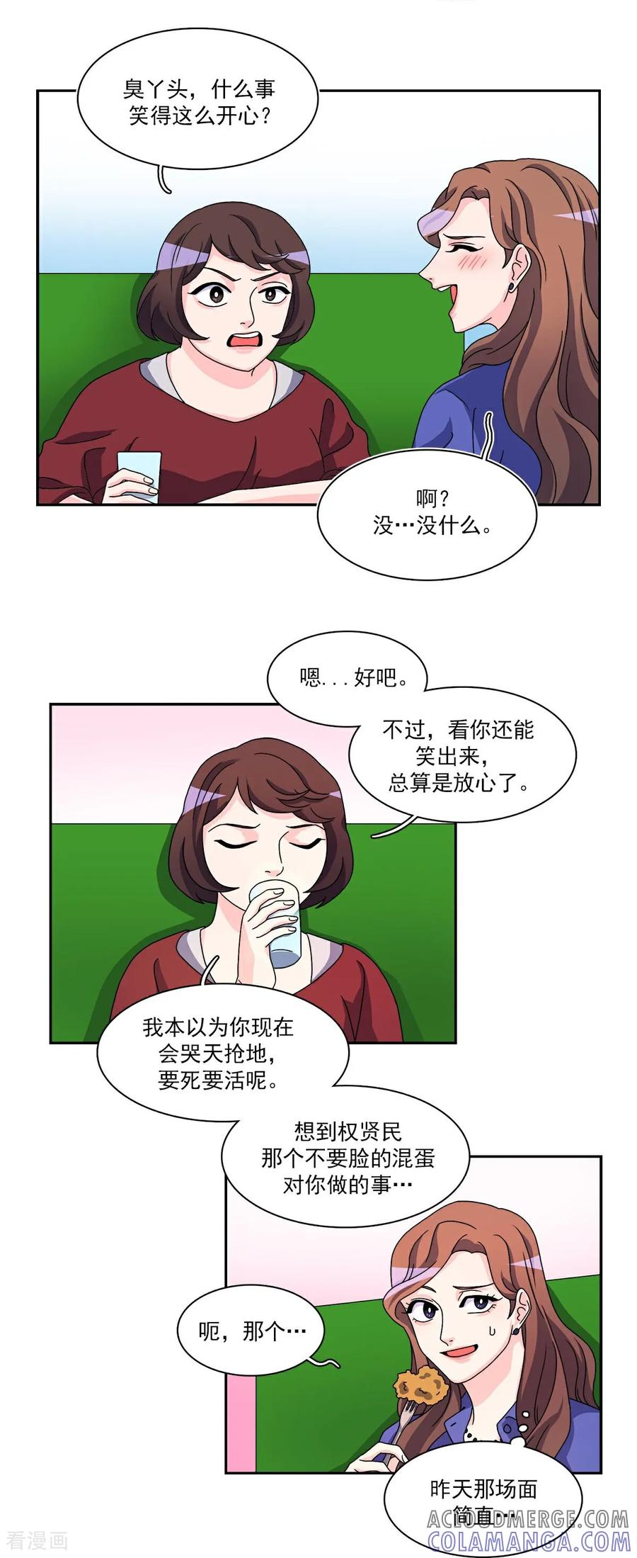 第4话 吻与代价 第35页