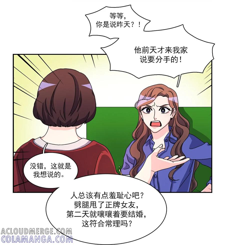 第4话 吻与代价 第37页
