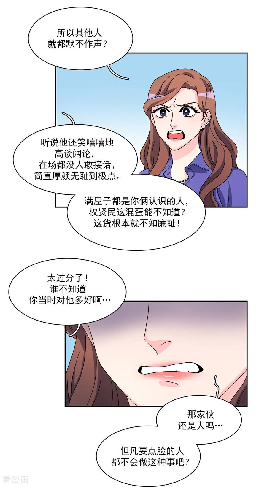第4话 吻与代价 第38页