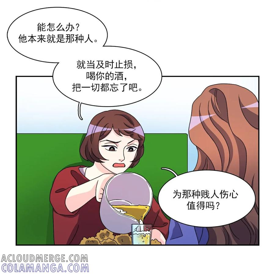 第4话 吻与代价 第39页