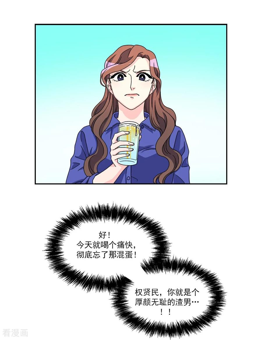 第4话 吻与代价 第40页