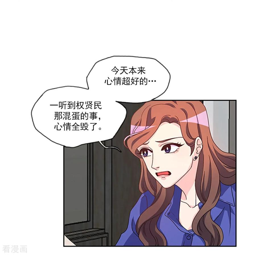 第5话 手链精灵 第2页