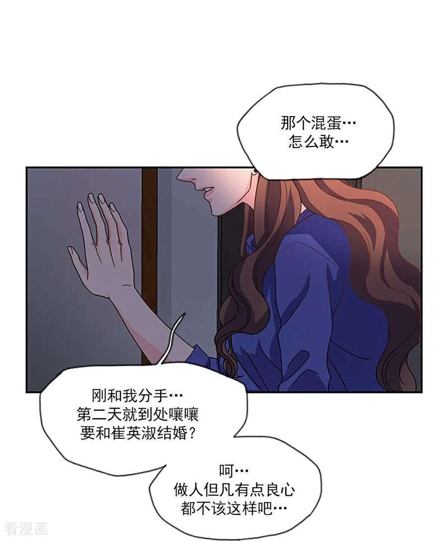 第5话 手链精灵 第3页