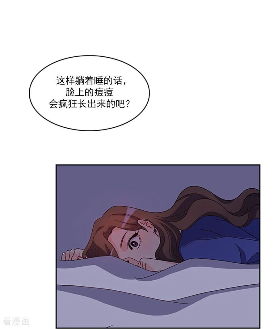 第5话 手链精灵 第6页