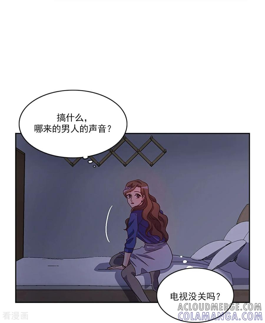 第5话 手链精灵 第7页