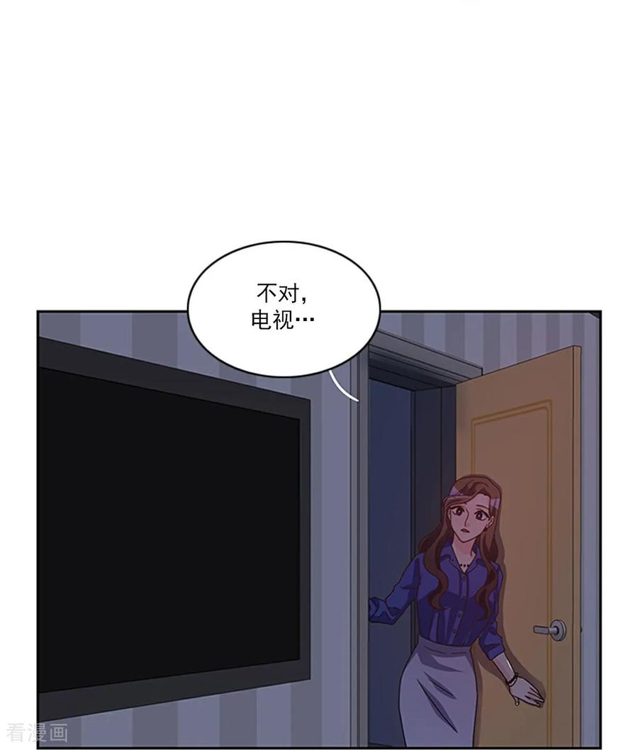 第5话 手链精灵 第8页