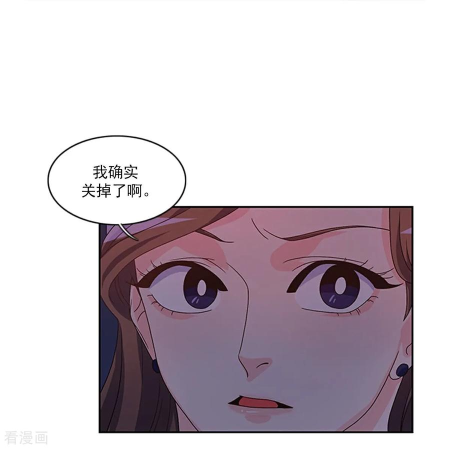 第5话 手链精灵 第9页