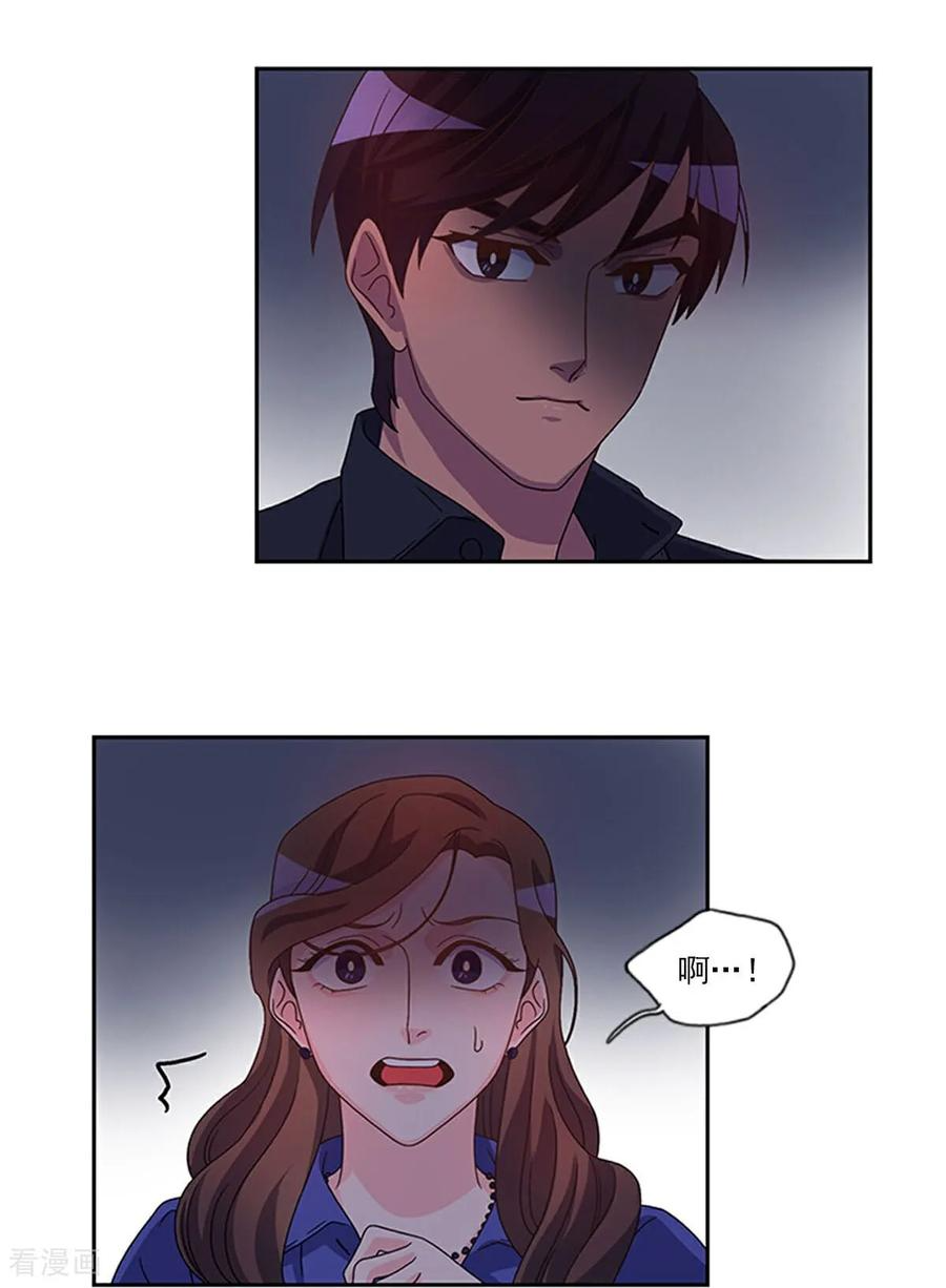 第5话 手链精灵 第11页