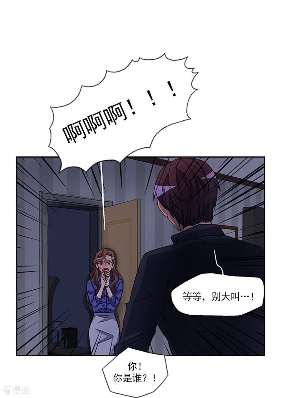 第5话 手链精灵 第12页