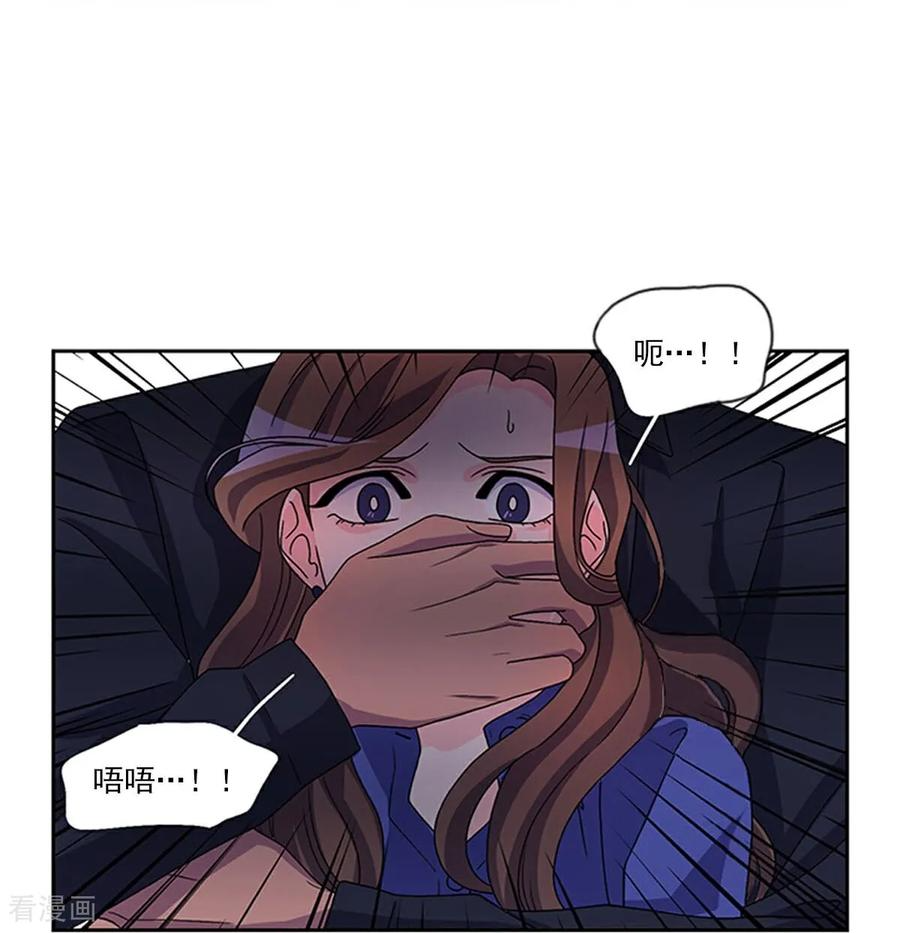 第5话 手链精灵 第14页