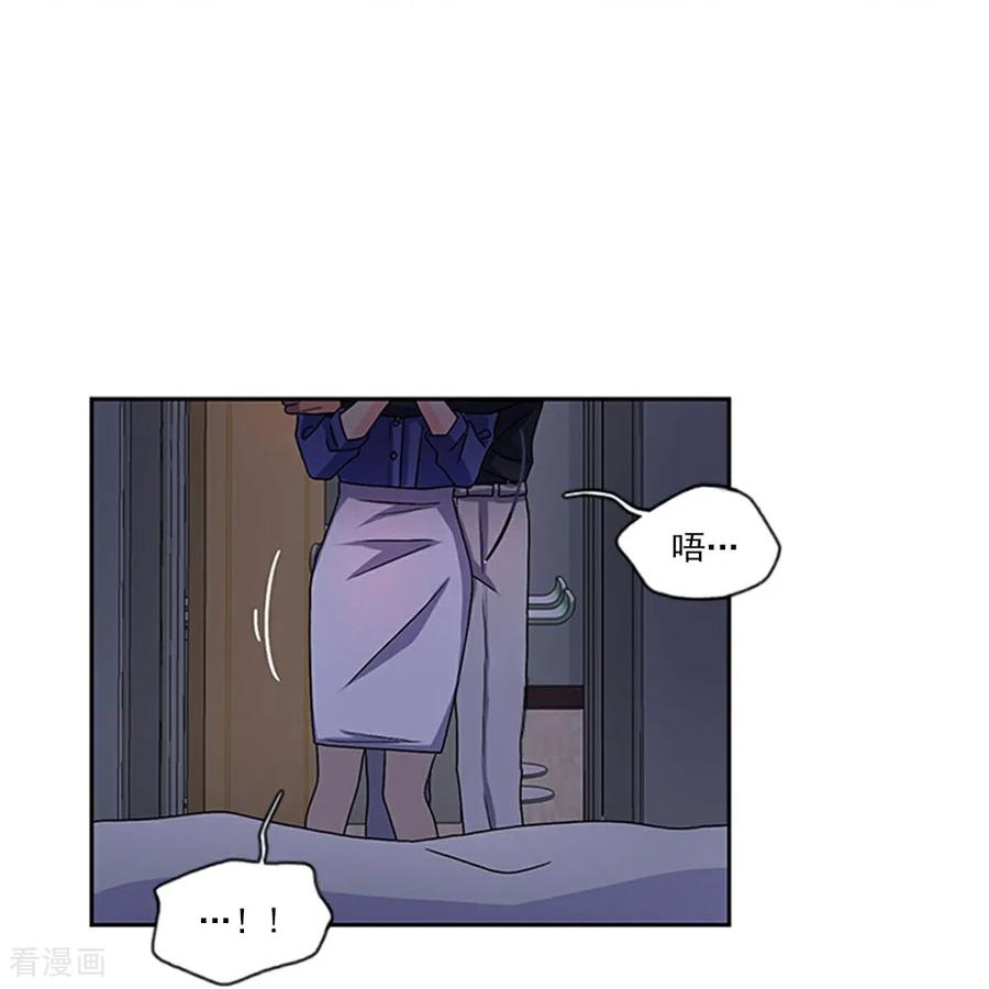 第5话 手链精灵 第15页