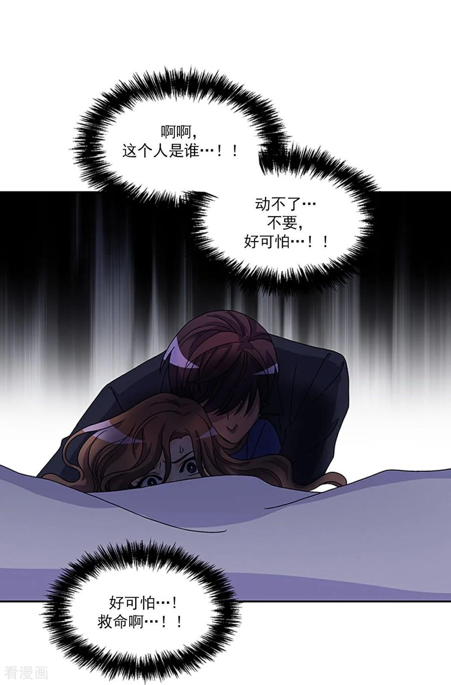 第5话 手链精灵 第17页