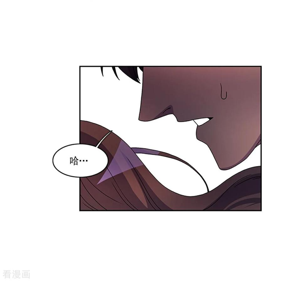 第5话 手链精灵 第18页