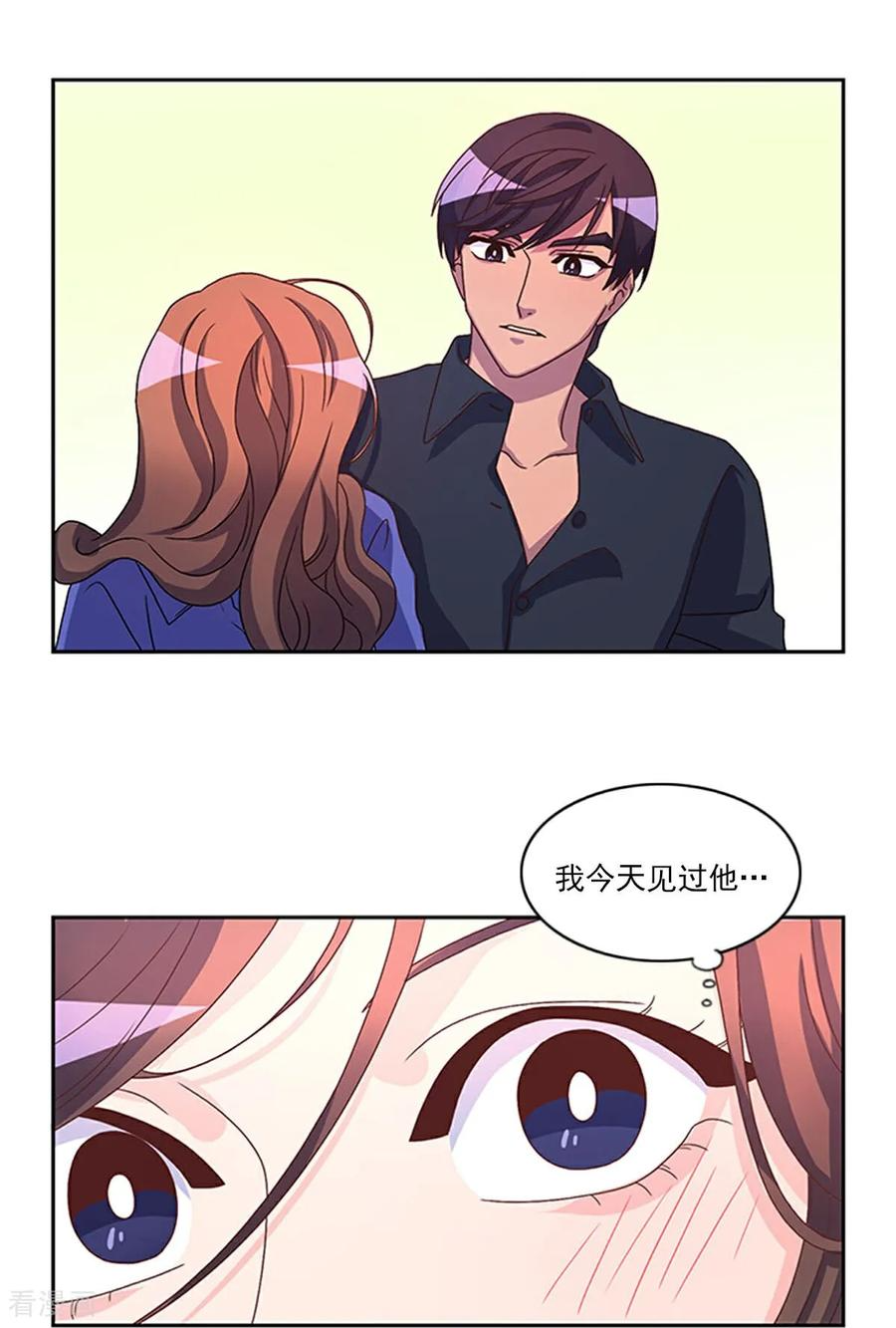 第5话 手链精灵 第21页