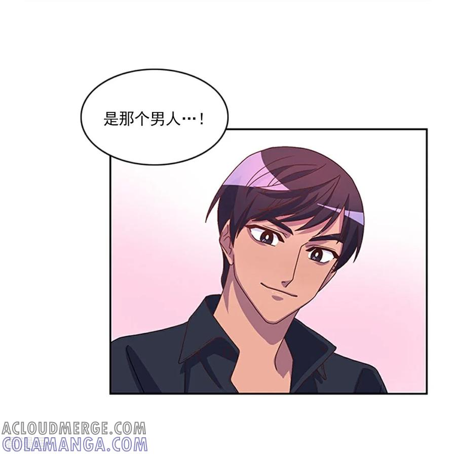 第5话 手链精灵 第22页