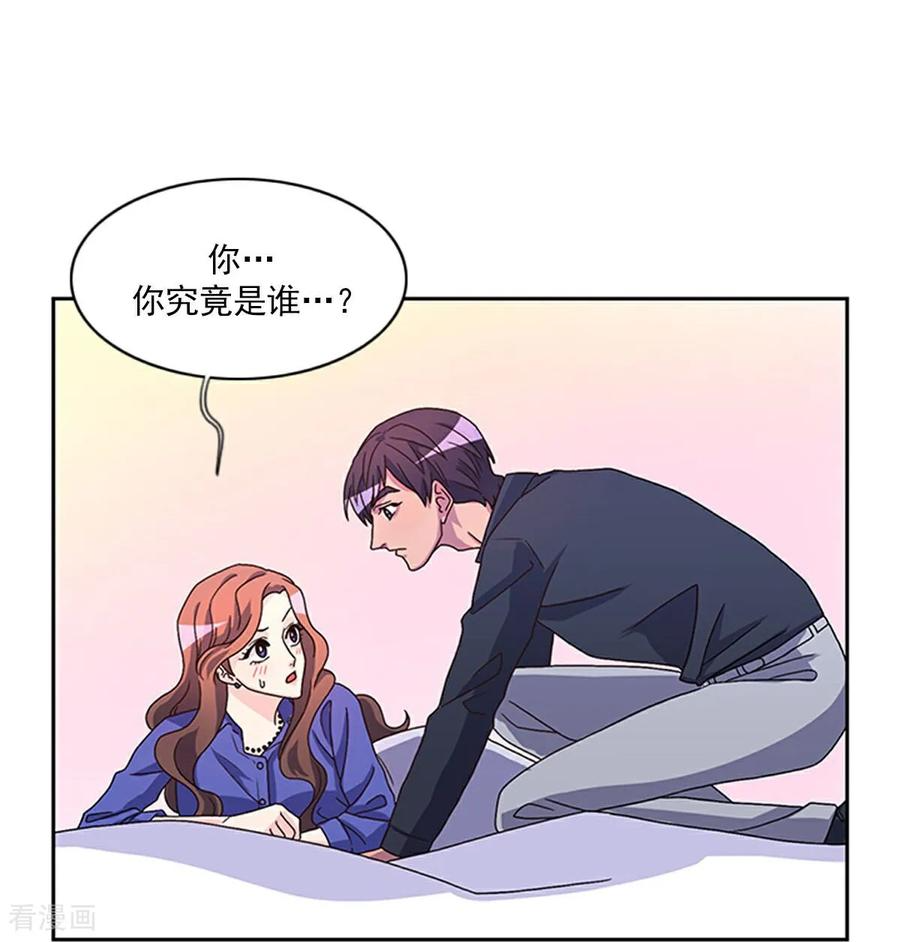 第5话 手链精灵 第23页