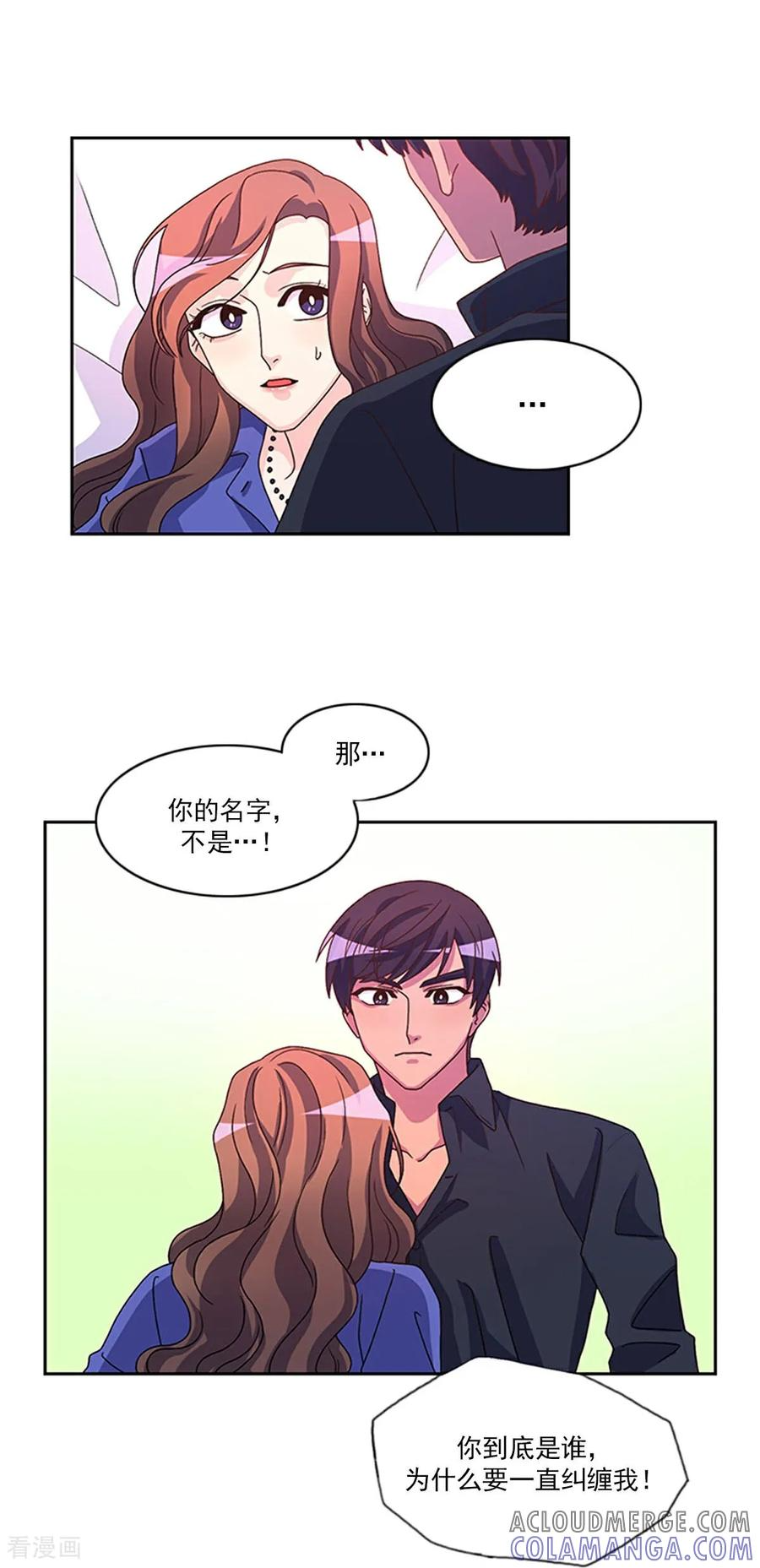第5话 手链精灵 第25页