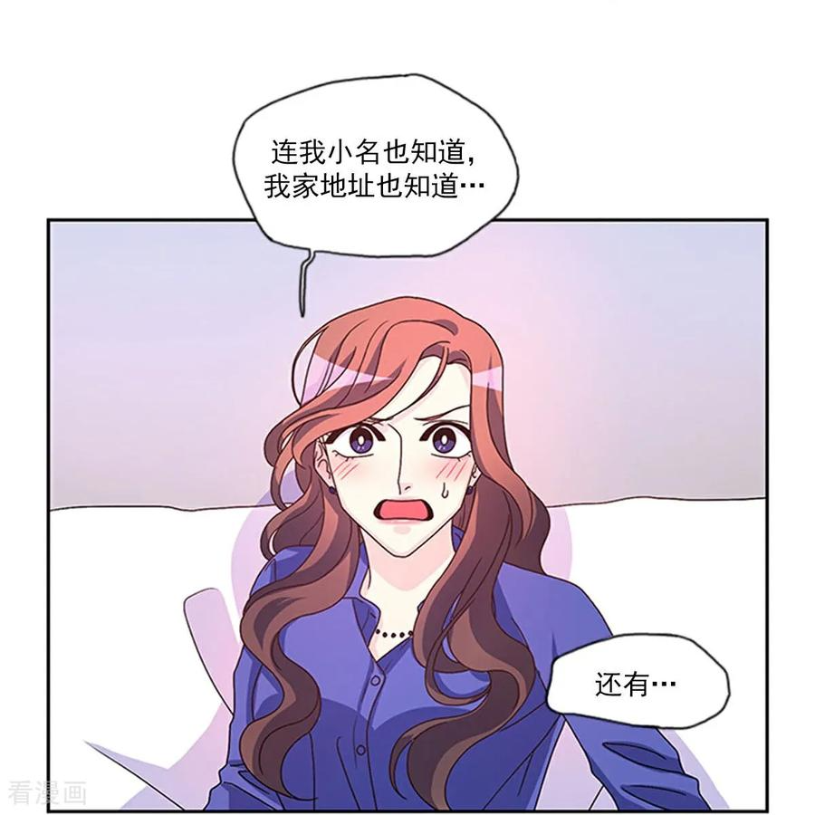 第5话 手链精灵 第26页