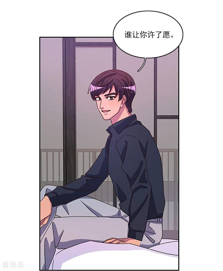 第5话 手链精灵 第30页