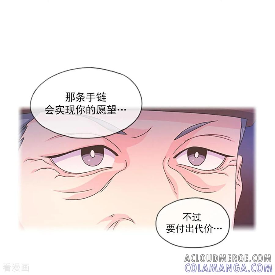 第5话 手链精灵 第31页