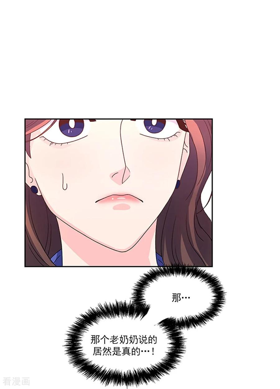 第5话 手链精灵 第32页