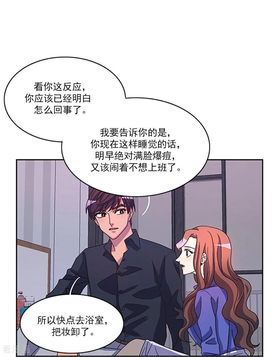 第5话 手链精灵 第33页