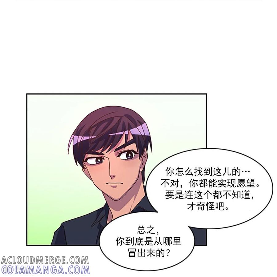 第5话 手链精灵 第34页