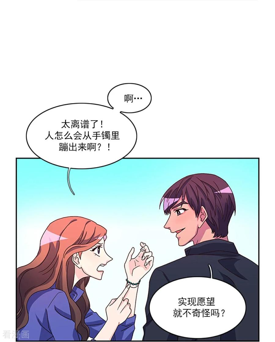 第5话 手链精灵 第36页
