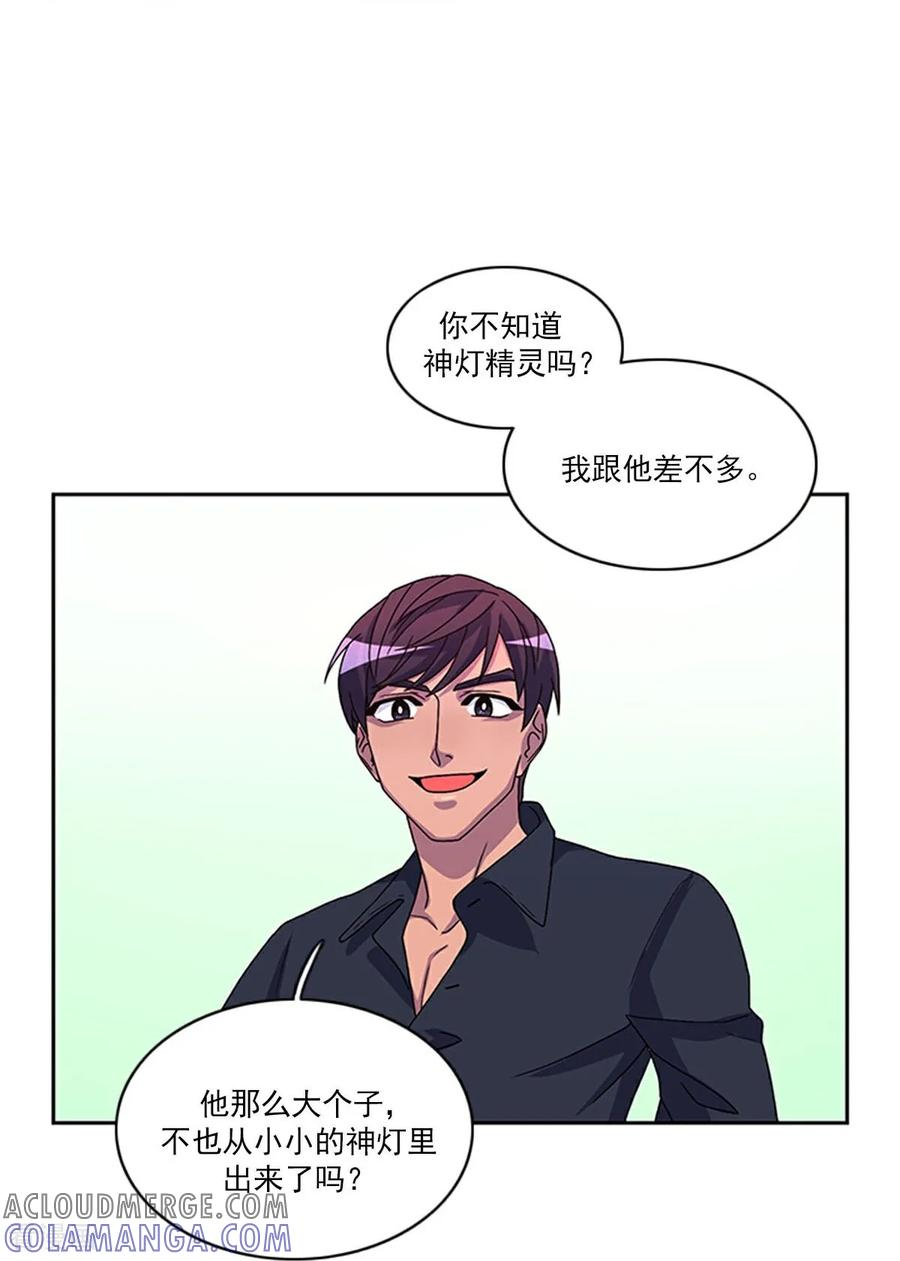 第5话 手链精灵 第37页