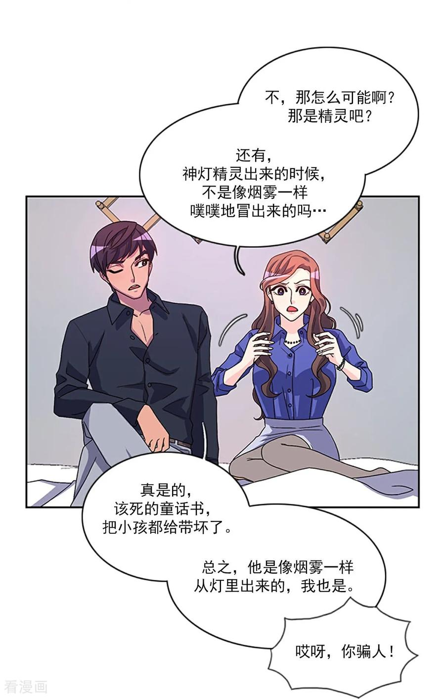 第5话 手链精灵 第38页