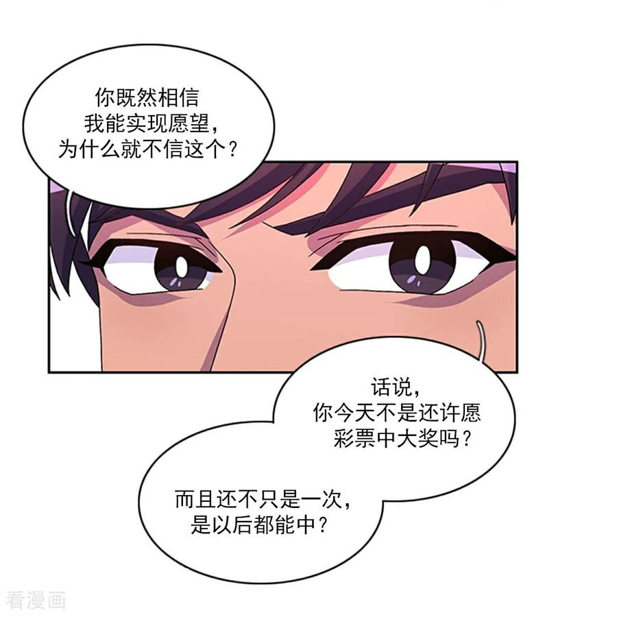 第5话 手链精灵 第39页