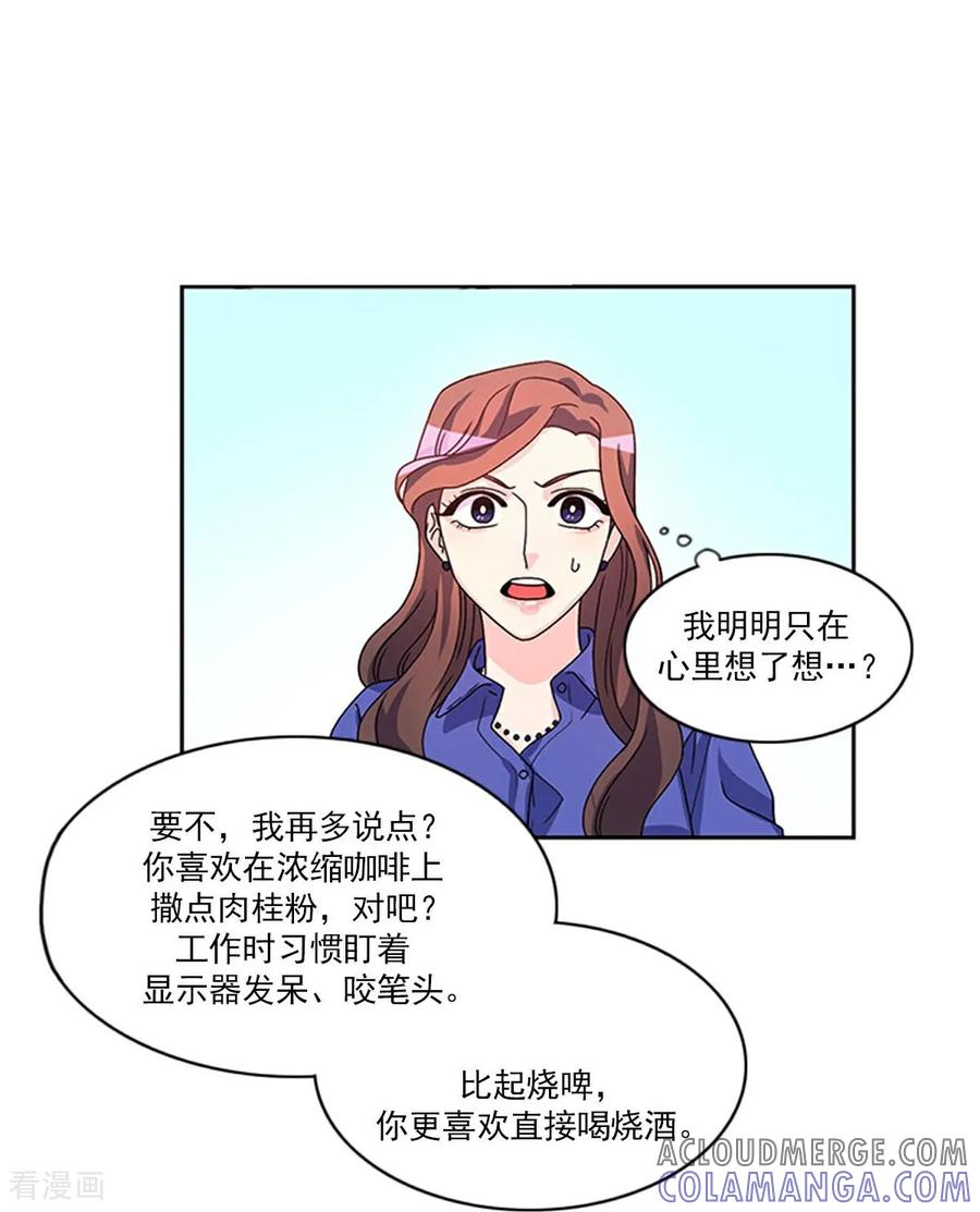 第5话 手链精灵 第40页