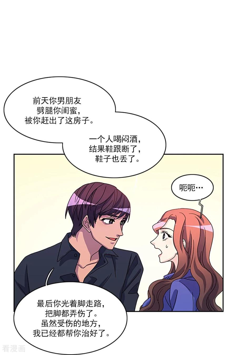 第5话 手链精灵 第41页