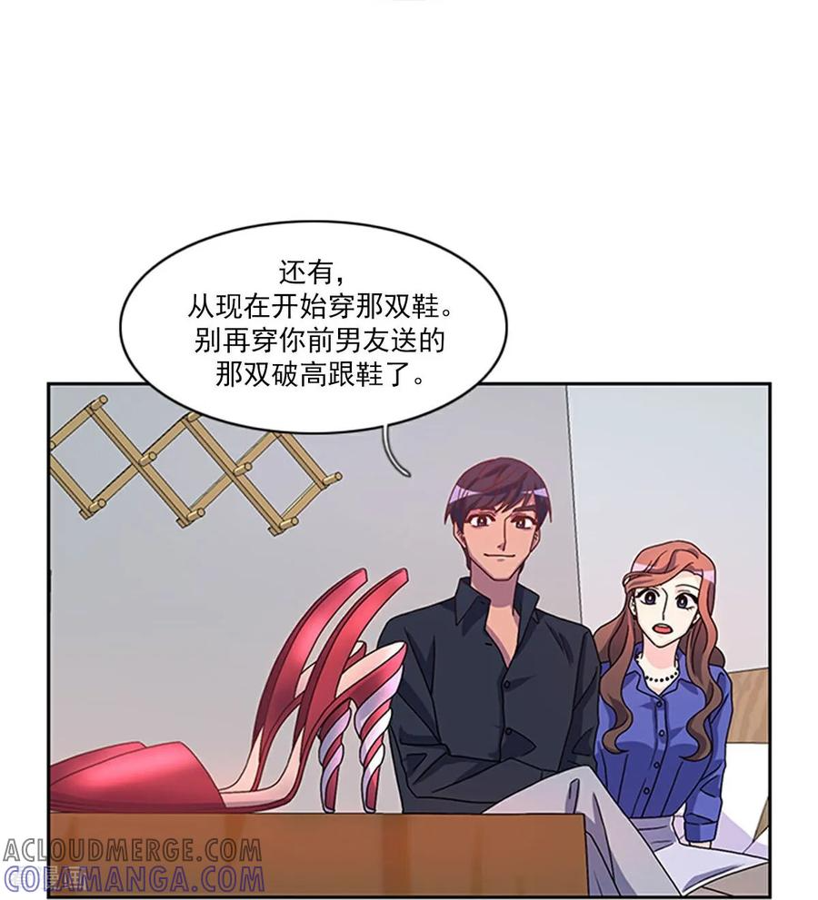 第5话 手链精灵 第43页