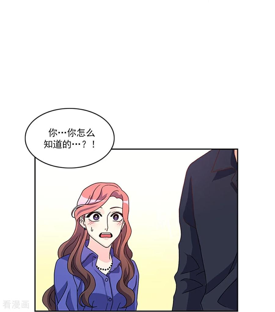 第5话 手链精灵 第44页