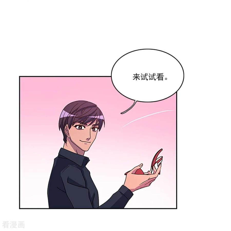 第5话 手链精灵 第45页