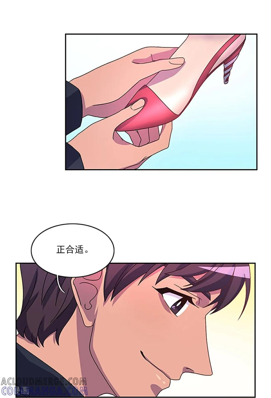 第5话 手链精灵 第46页