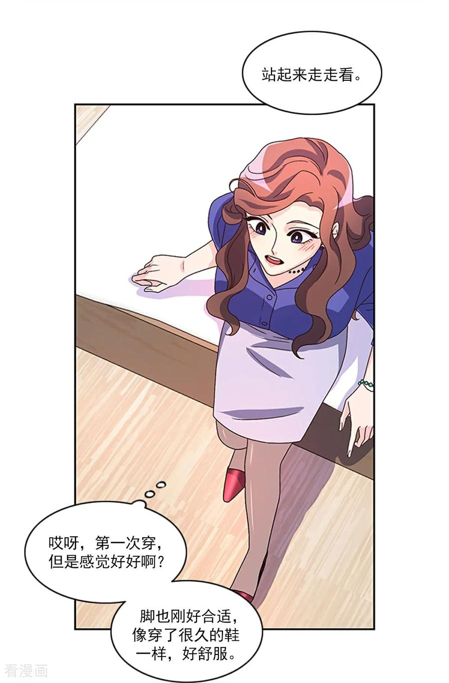 第5话 手链精灵 第47页