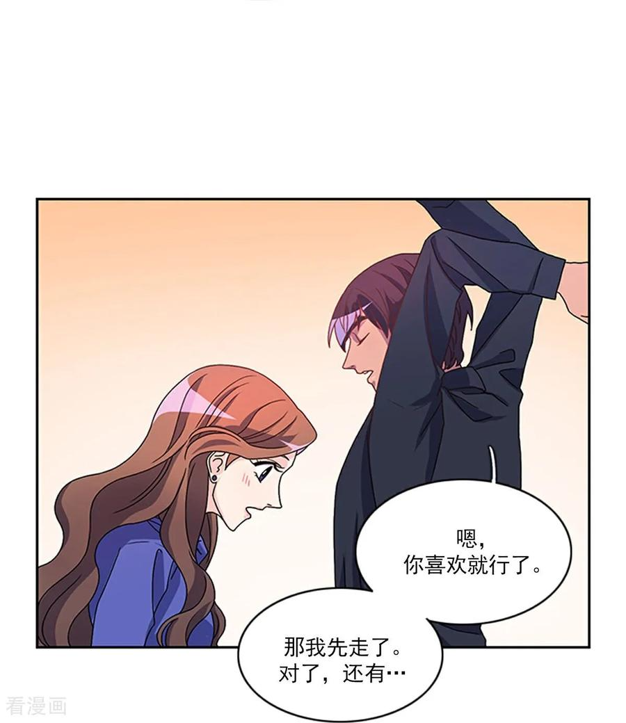 第5话 手链精灵 第48页